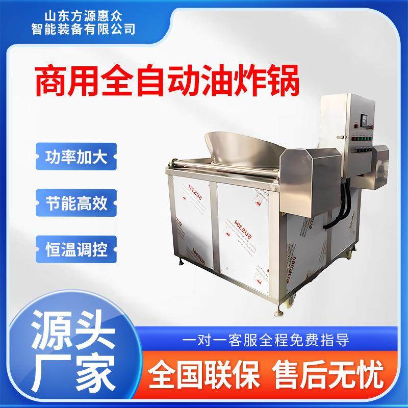 多功能山药脆片油炸机新型红薯薄片油炸锅香芋脆片油炸成套设备,五金/工具,其他机械五金,淘宝优惠券,粉丝福利购,淘宝优惠卷