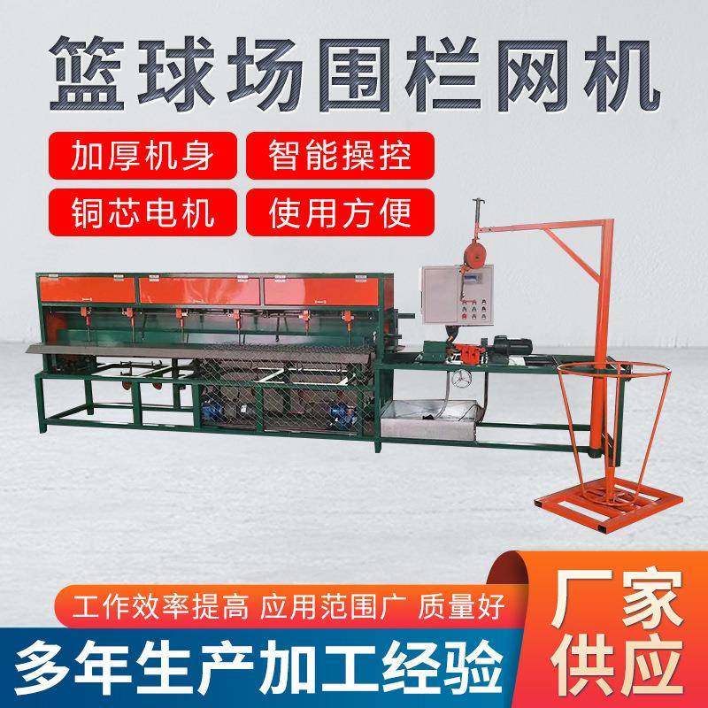 篮球场围栏网机铁丝编织网机PVC勾花网机煤矿用支护网织网机厂家,五金/工具,其他机械五金,淘宝优惠券,粉丝福利购,淘宝优惠卷