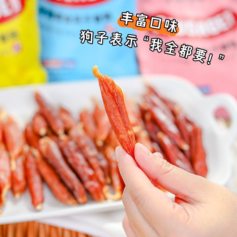 吉辛宠物风干香肠 狗狗零食火腿肠小肉肠训练奖励鸡肉牛肉羊肉肠