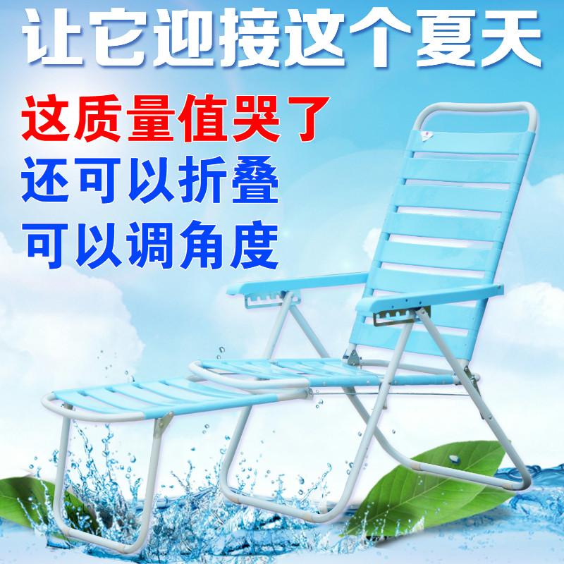 塑料折叠椅蓝色白色折叠沙滩椅睡椅懒人躺椅户外休闲陪护椅椅