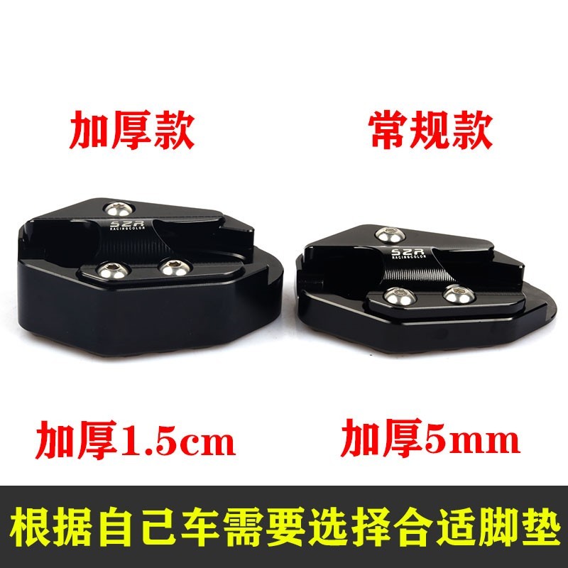 适用大阳ADV150 350 V锐300 250/125改装加大边撑脚垫 底座配件