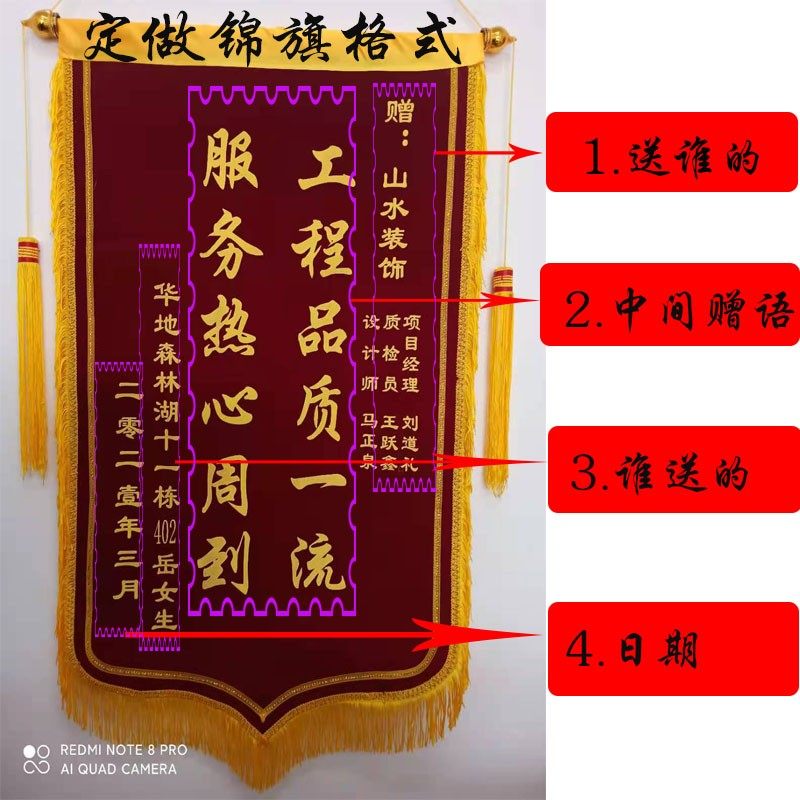 锦旗定制订做赠送驾校教练幼儿园旗帜/锦旗
