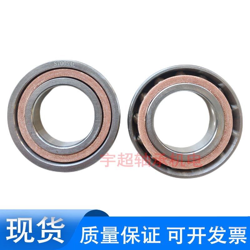 不锈钢角接触球轴承 高速 S7206 7207 7208 7209 7210 7211AC防水