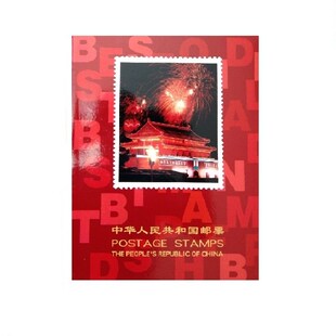 1985-1988-1991-2003年邮票年册北方册1986 1990 1992 1993 1998