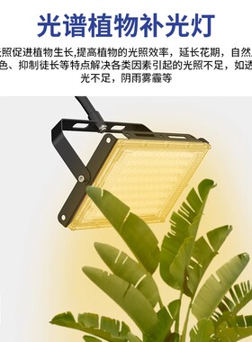 全光谱led植物补光灯多肉生长灯绿植大棚蔬菜花卉育苗仿照太阳光