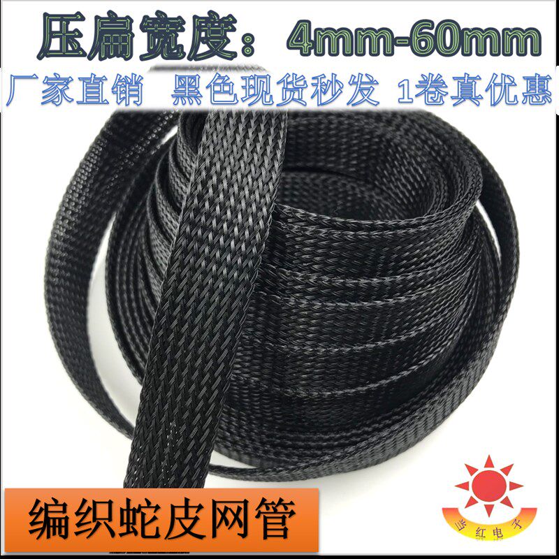 1卷特价阻燃尼龙编织网管避震管膨胀管伸缩 电线管护线管4MM60MM