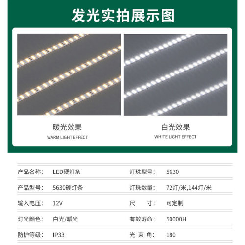 12v 24伏手机展柜台led灯条灯箱货架鞋包珠宝机器设备贴片硬灯带