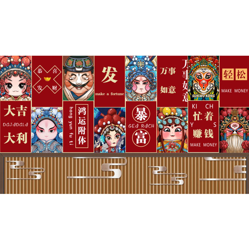 国潮中国风饭店壁纸火锅店装饰贴画烧烤串串壁纸京剧脸谱墙贴定制