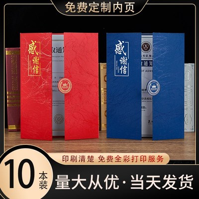 感谢信定制裱框三折感谢状封套给老师医院医生表扬信纸幼儿园老师