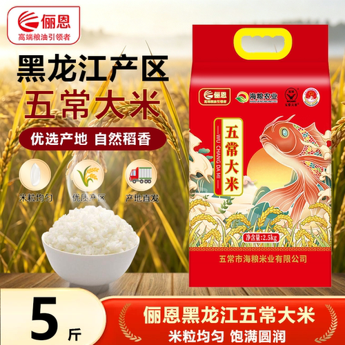 俪恩五常大米饱满圆润米粒均匀