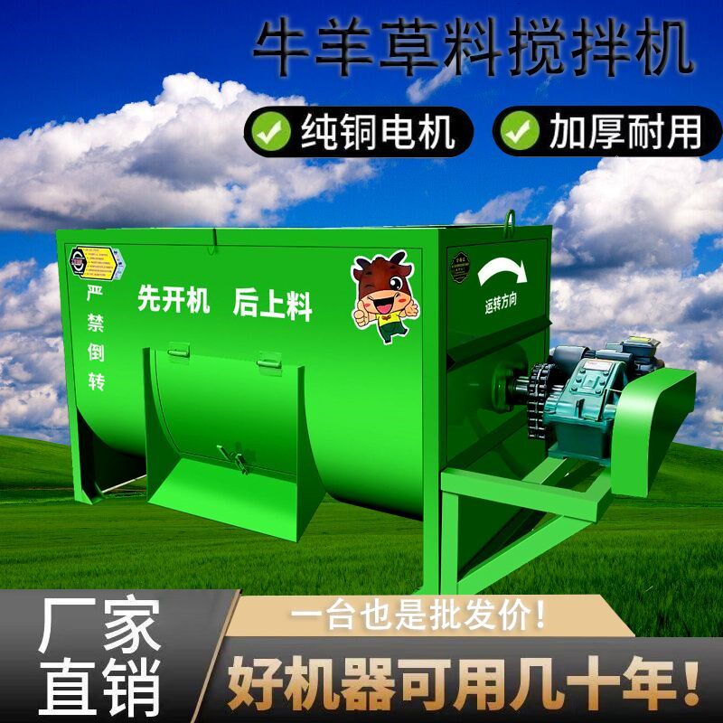 卧式草料搅拌机TMR全日粮饲料搅拌机养殖场干湿秸一体卧式搅拌机