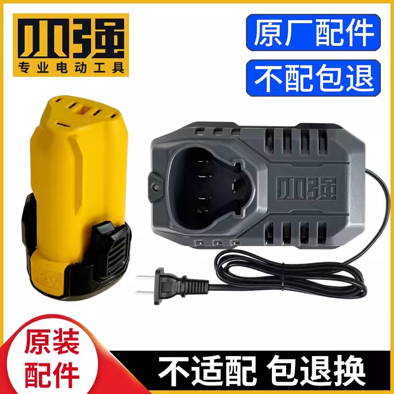 小强12V锂电手电钻充无刷电钻5212手持多工能家用电动工具螺丝刀