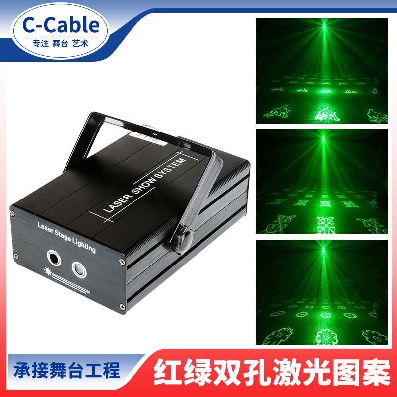 C-Cble 红绿激光灯舞台灯光束酒吧灯镭射灯包房图案kt闪光灯