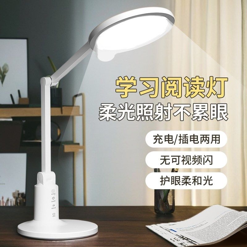 全光谱护眼学习专用台灯大学生宿舍书桌充电式阅读灯防近视床头灯