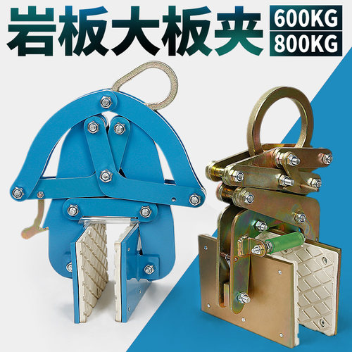 石材吊装夹具大岩板专用大板夹大理石夹吊钳起重工具白色橡胶夹皮