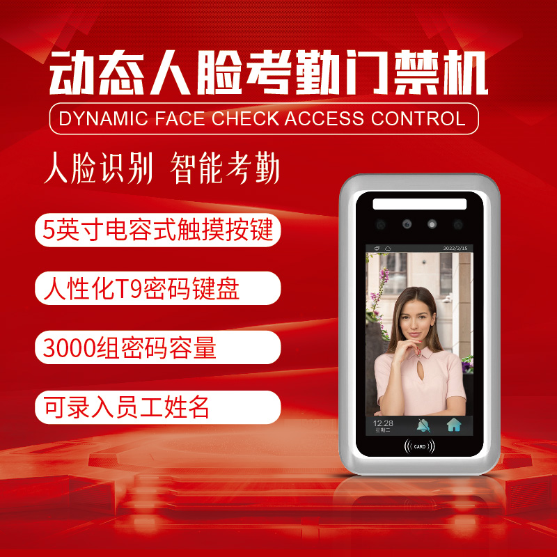 动态人脸识别门禁刷卡密码动态人脸识别门禁电插锁磁力锁电锁装