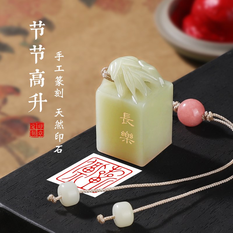 手工印章篆刻定制姓名竹节藏书画刻章寿山石成品闲章工笔硬笔