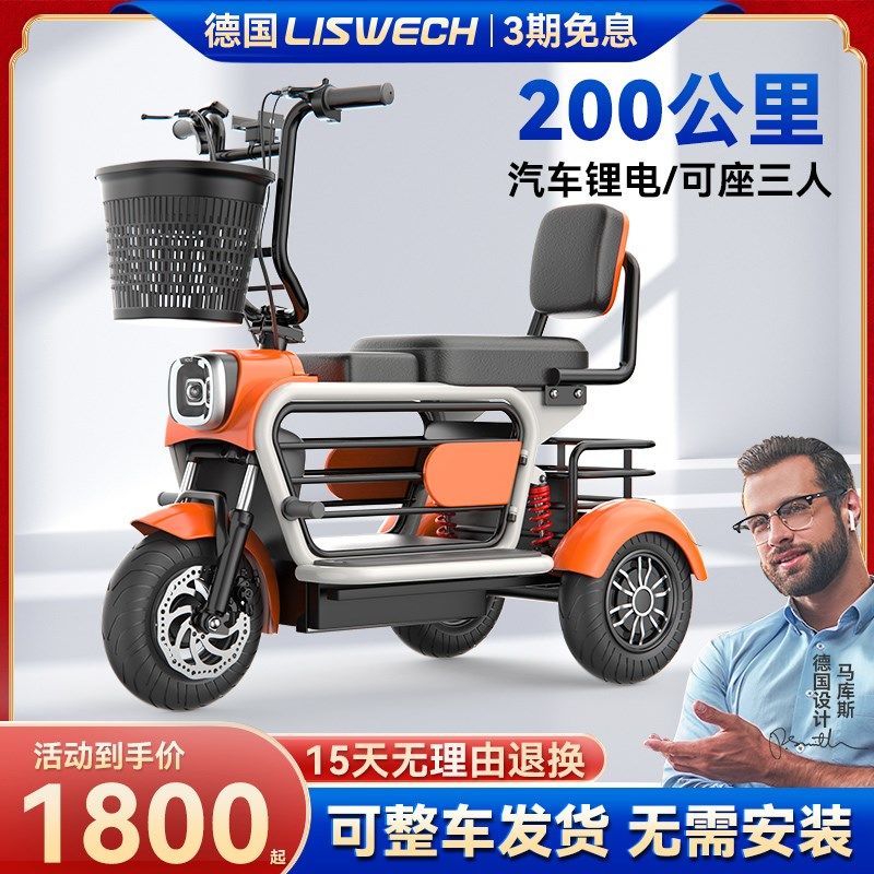 电动三轮车池迷你家用接送孩子小型女士亲子带娃代步车