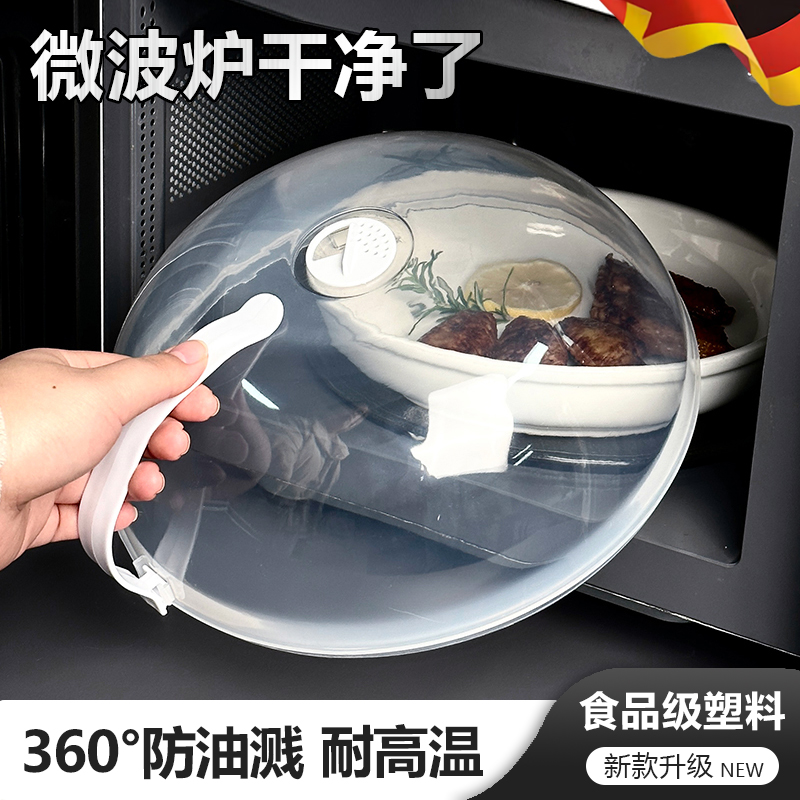 微波炉盖罩加热盖耐高温防油防溅圆形保鲜透明食品专用热菜罩家用