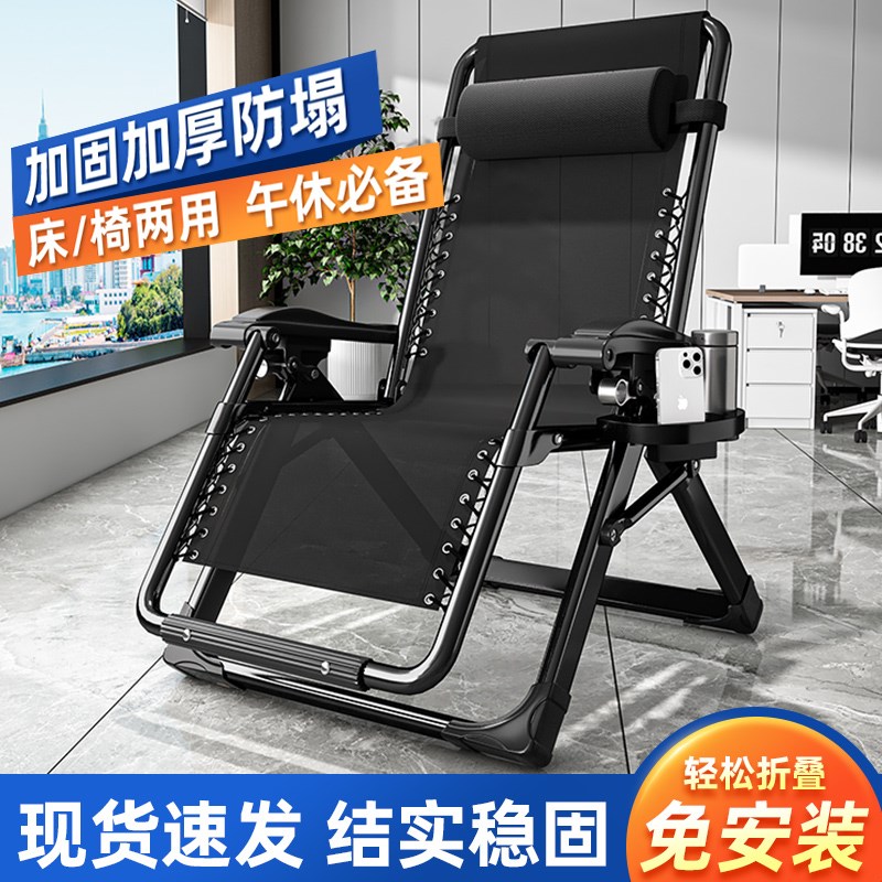 躺椅夏天坐睡两用办公室折叠午休床家用阳台休闲 靠背椅子202