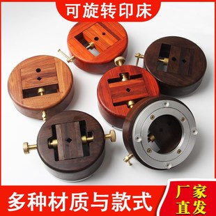 实木旋转印床圆形底座转盘夹木篆刻装印章雕刻黑檀黄铜印床