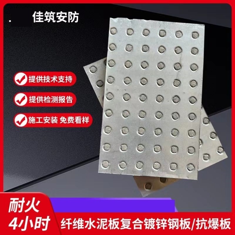 防爆板 抗爆板 防爆墙 抗爆墙施工安装纤维水泥复合钢板