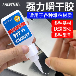 功能胶水胶水强力瞬间胶水电器元件固定胶金属橡胶塑料瞬干胶