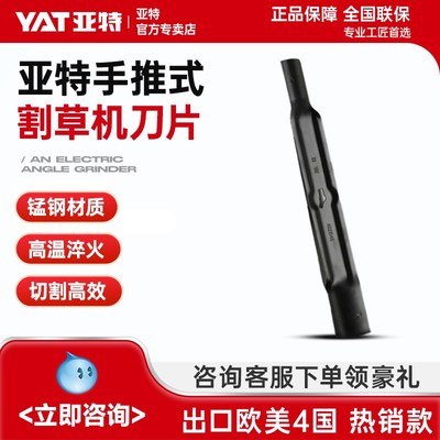 亚特割草机刀片YT5132A0210YT51YT5147YT5148YT51YT5190