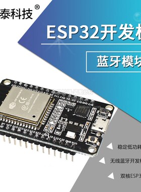 EWOOM E发板 +模块 物联网 智能家居