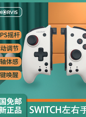 OIOI原装wiold白色左右手n游戏精英o唤醒连发恶魔甲手