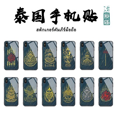老秋泰国佛牌手j机经文符贴纸卡片立体金属画必达掩面拉胡坤娜娜
