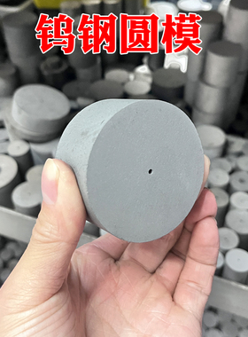 G硬质合金圆棒 钨钢条整体 圆柱直径mmmm高度mmmm