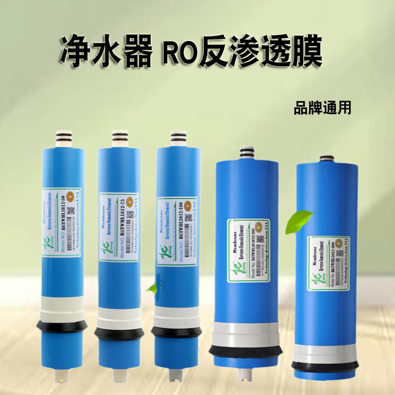 净水器8-7 2-G8-7RO反渗透纯直饮机ro膜滤芯