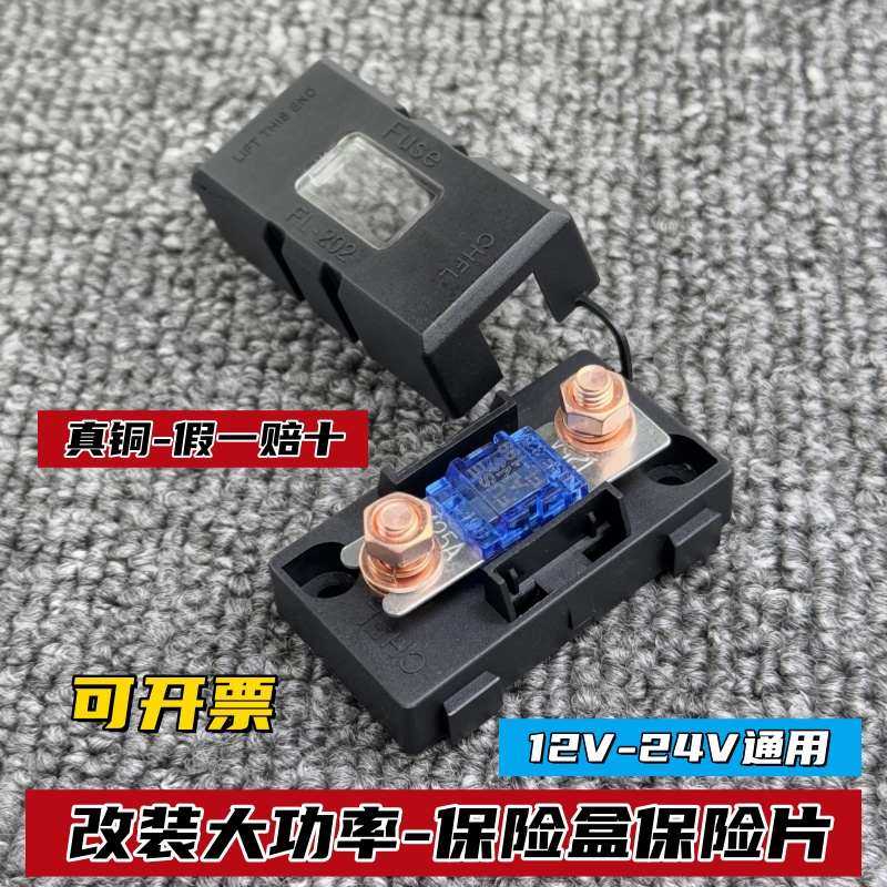 货车房车改装保险座加装副电瓶螺栓保险片纯铜慢熔保险丝60-150A,汽车零部件/养护/美容/维保,保险片,淘宝优惠券,粉丝福利购,淘宝优惠卷