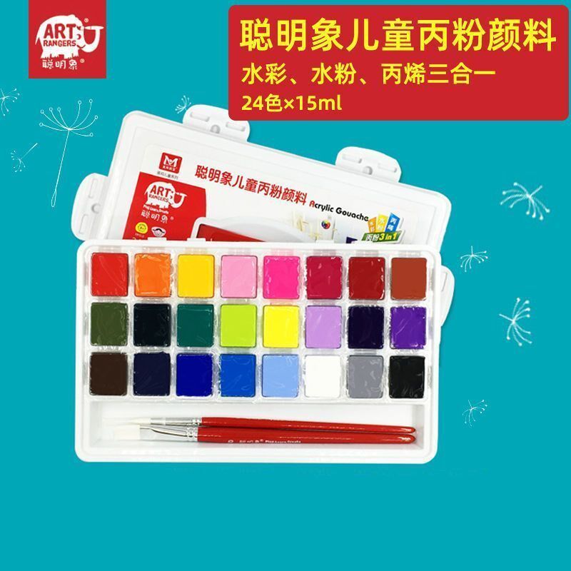 美邦聪明象丙烯颜料儿童丙粉颜料水粉绘画颜料少儿美术24色ml