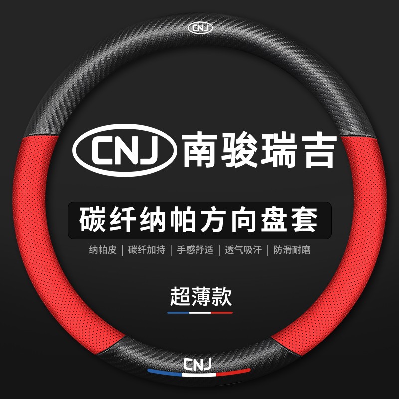 南骏瑞吉真皮方向盘套瑞吉J30D自卸车货车四季防滑汽车把套免手缝