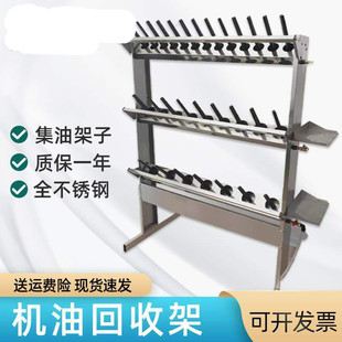 汽车保养机油回收架汽修残余机油废油回收集器油架材质