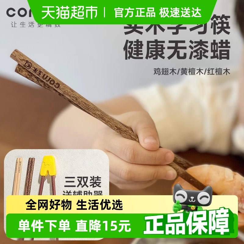 玉米儿童筷子5岁实木防滑宝宝筷小短学习训练筷幼儿园专用6岁以上