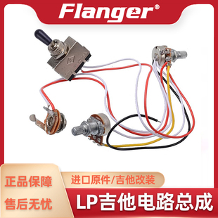 电吉他线路总成 总承 旋钮音量 音色 档位器 电容 插口 电路DIY