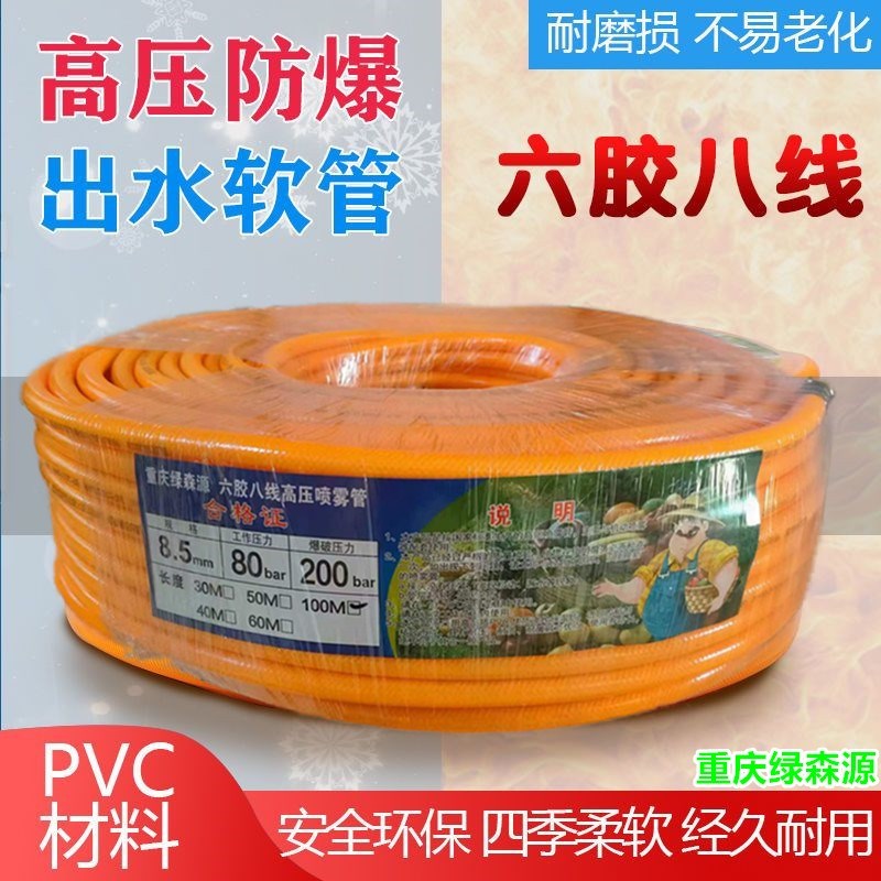 农用打药机打药管高压4分管六胶家用防爆管全伸缩喷雾水管家用