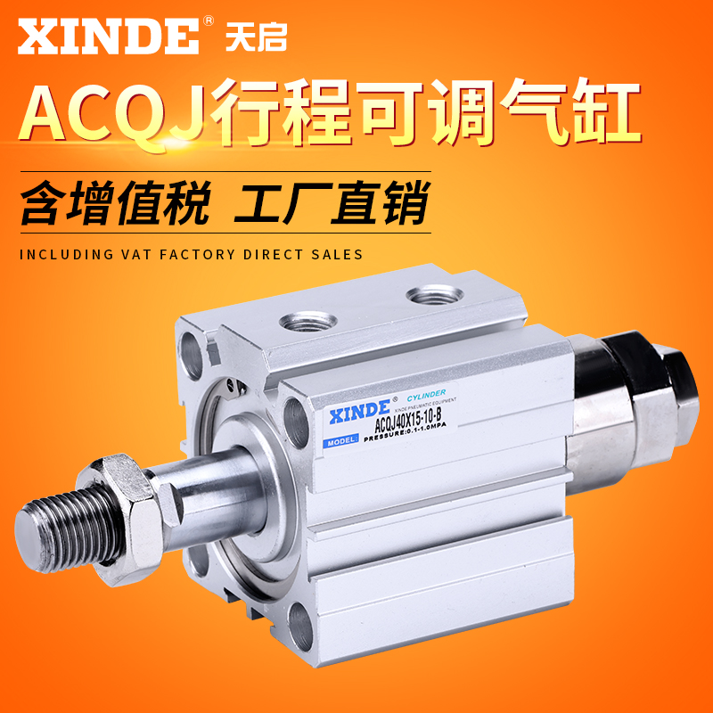 CQJ行程可调整气缸10/20/30//75/100-10 20 30 带磁薄型