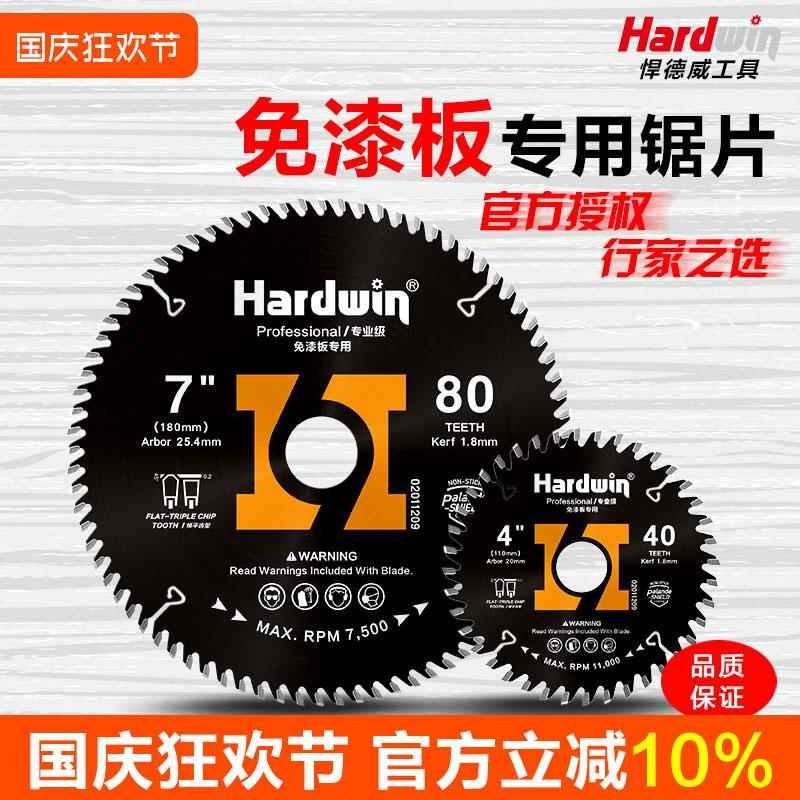 木工锯片梯平齿硬质合金免漆板生态板切割片子母锯锯片寸7寸