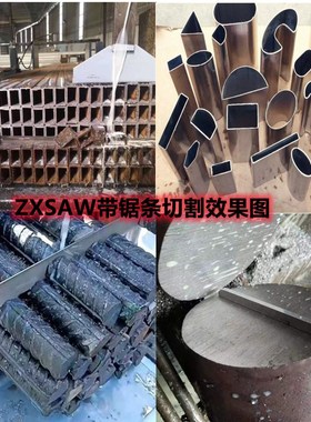 钢铁钢筋切割带锯机用ndoM金属合金带锯条规格型号