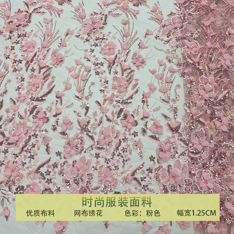 新款粉红色网纱布料钉珠立体雪坊花型泡泡珠亮片刺绣面料礼服婚纱