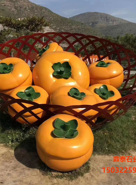 玻璃钢仿真柿子水果卡通彩绘水果雕塑果园公园大型园林摆设美陈