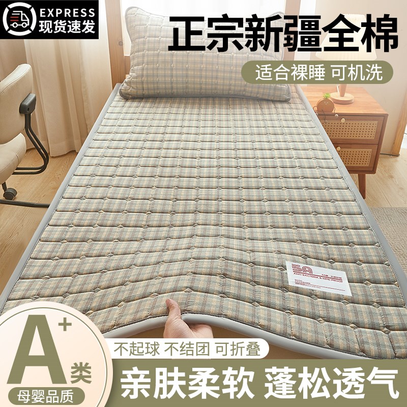 棉花床垫垫褥家用卧室床褥垫四季加厚保暖垫被褥子软垫榻榻米垫子