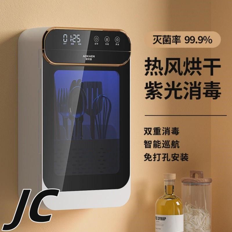 德国消毒筷子筒家用小型壁挂式烘干一体机筷子消毒机器餐具消毒机