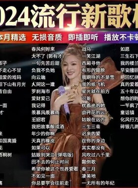 22抖音视频号爆火西游记云宫迅音预谋无损音乐车载音乐