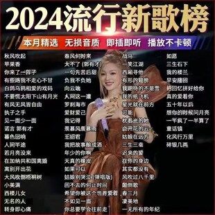 22抖音视频号爆火西游记云宫迅音预谋无损音乐车载音乐