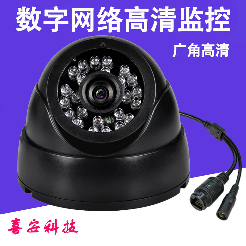 5MPP高网络红外夜视监控器黑色海螺半球摄像头  POE IPC